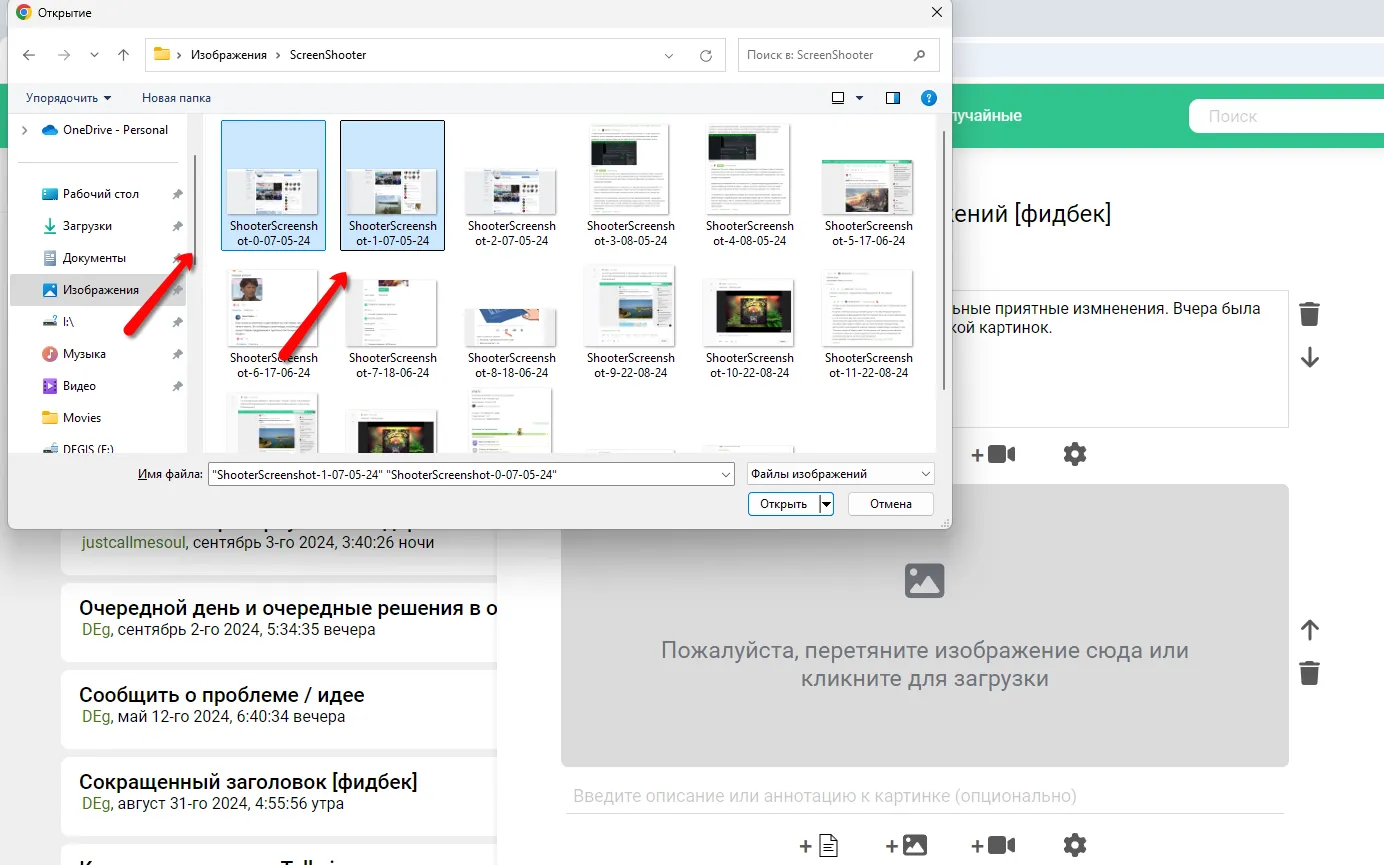 Множественная загрузка изображений [фидбек] #2