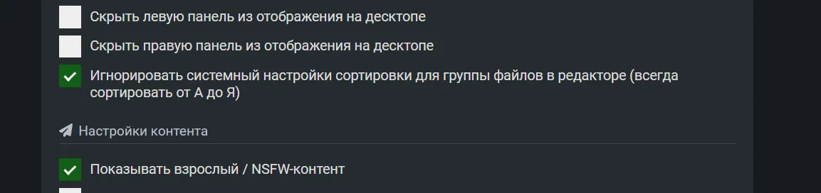Улучшение сортировок для группы файлов в редакторе [фидбек] #2