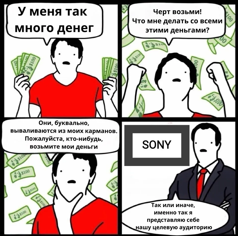 Sony и другие игровые компании #1