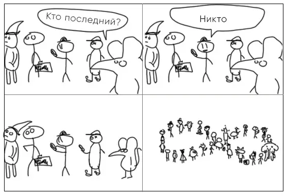 Очередь #1