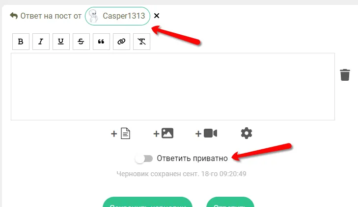 Приватные комментарии (личные сообщения) [фидбек] #2