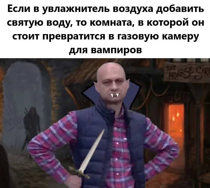 Святая вода #1