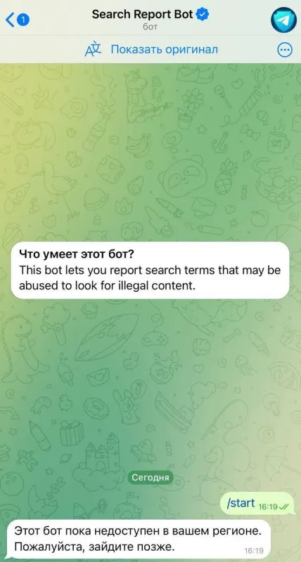 Дуров: поиск в Telegram стал безопаснее, данные нарушителей могут быть раскрыты по запросу правоохранительных органов #2