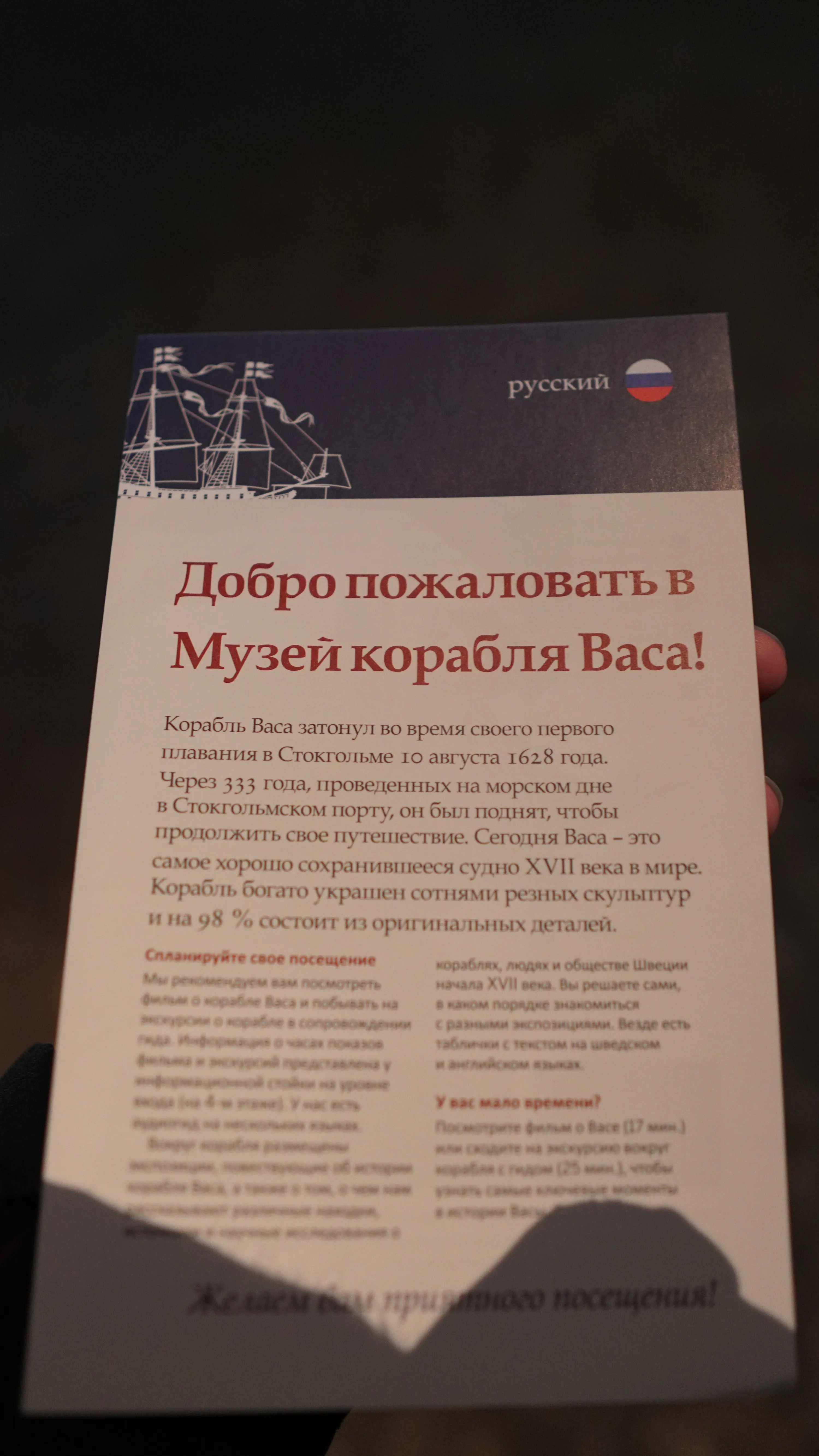 Швеция (Стокгольм). Идеальный город для жизни с семьей. #41