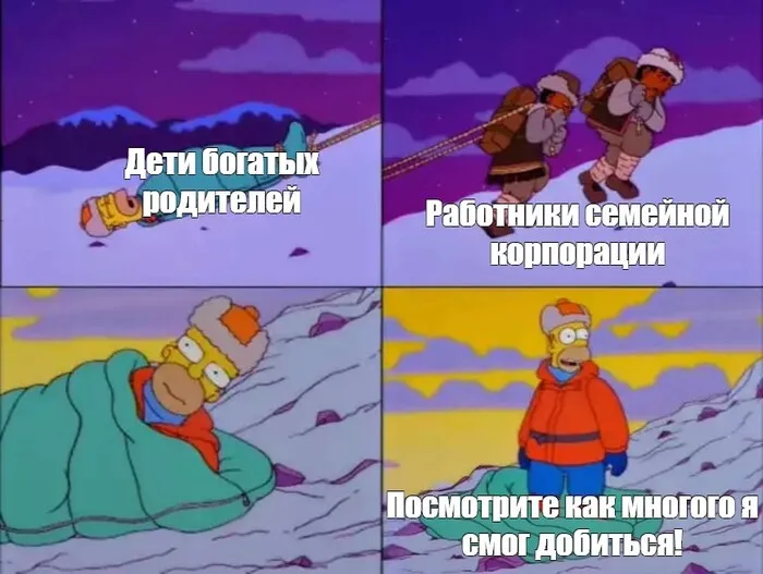 Успешные дети богатых людей #1