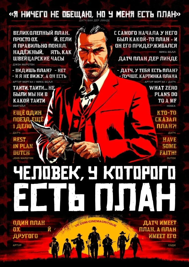 Лучший "планер" из игры Red Dead Redemption 2 #1