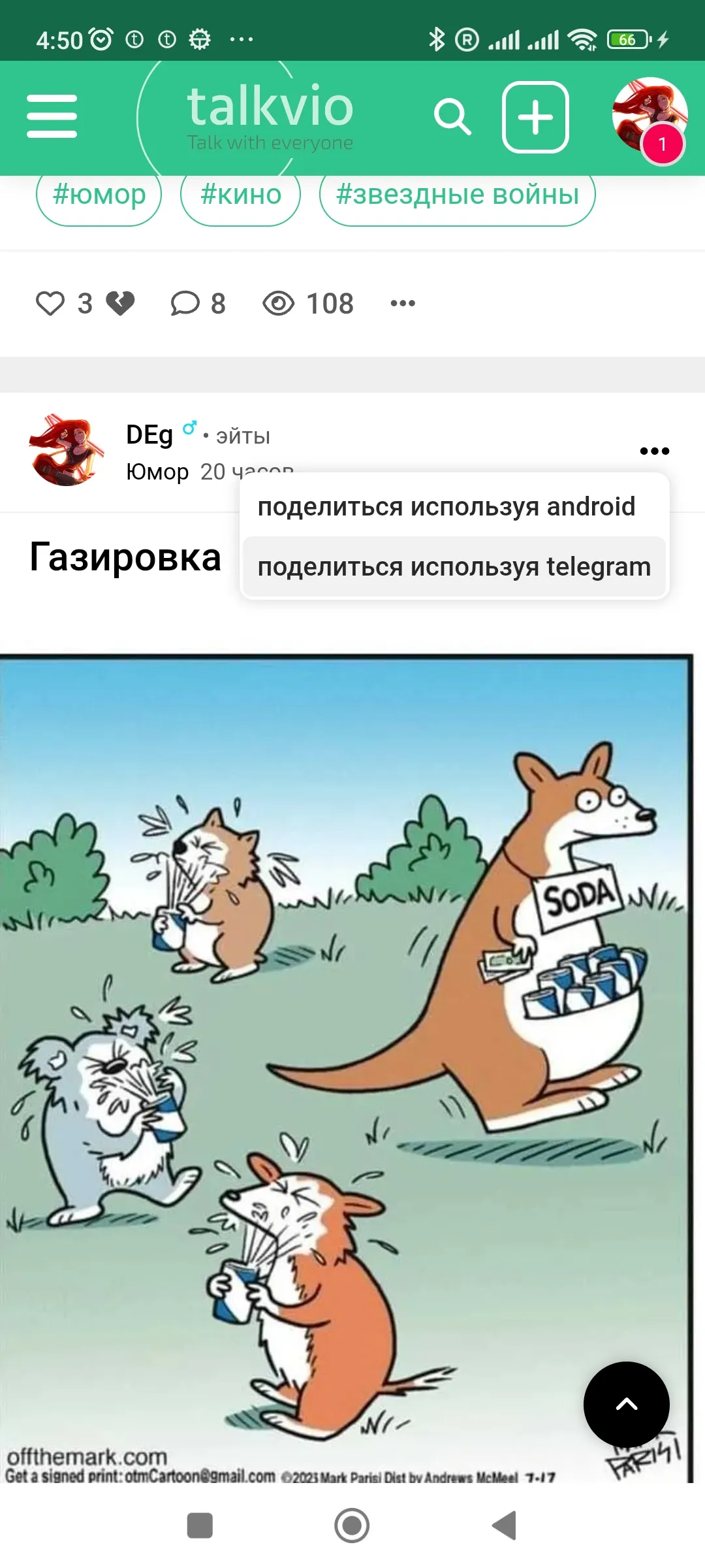 Поддержка возможности поделиться ссылкой в разных приложениях на android #2