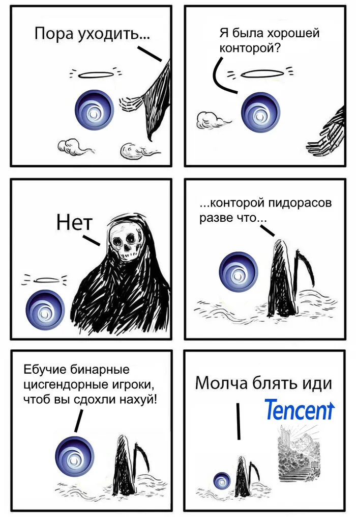 Тем временем в мире гейминга #1