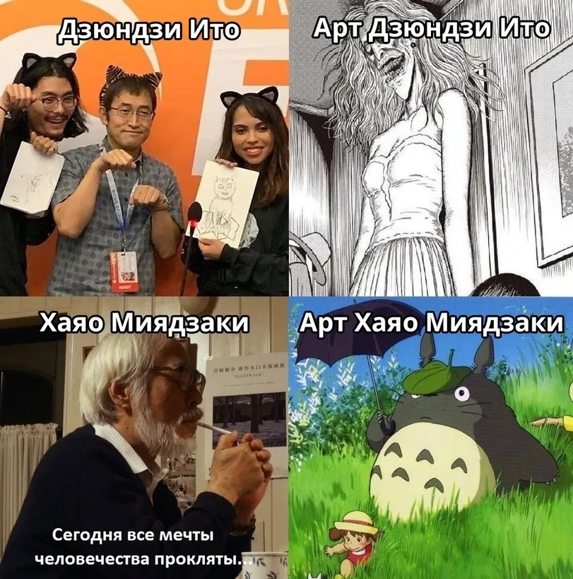 По поводу работ Дзюндзи Ито #1