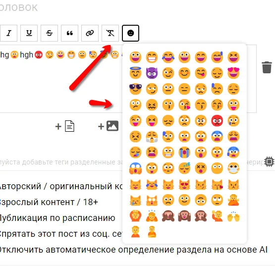 Смайлы и emoji [фидбек] #2