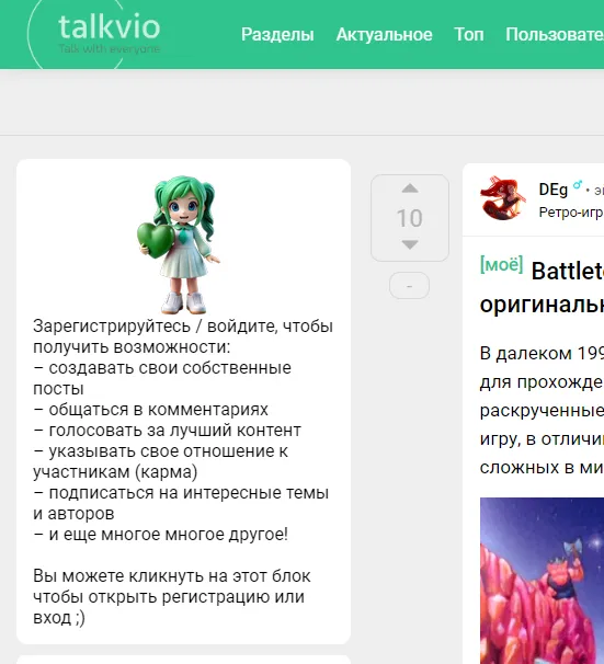 Маскот в блоке для регистрации [идея] #2
