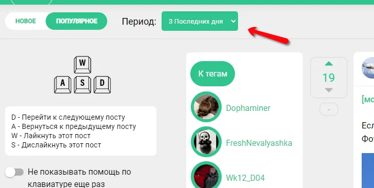 Вернулся потерянный переключатель периода [фидбек] #2