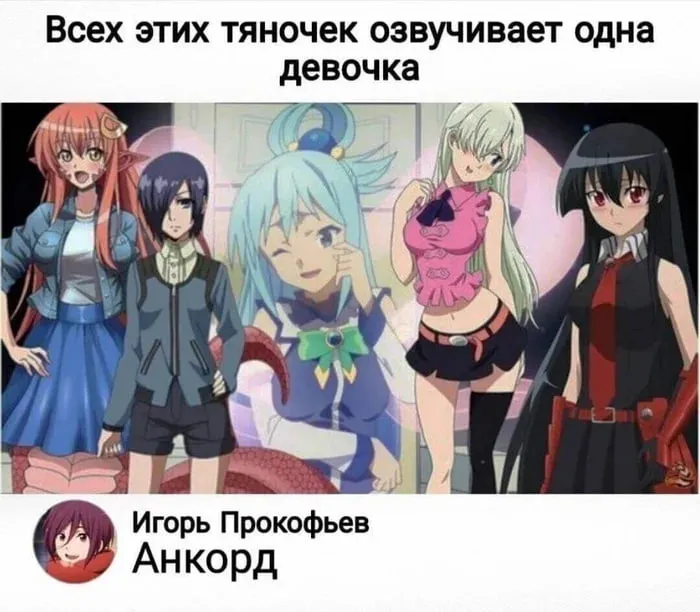Про озвучку аниме #1
