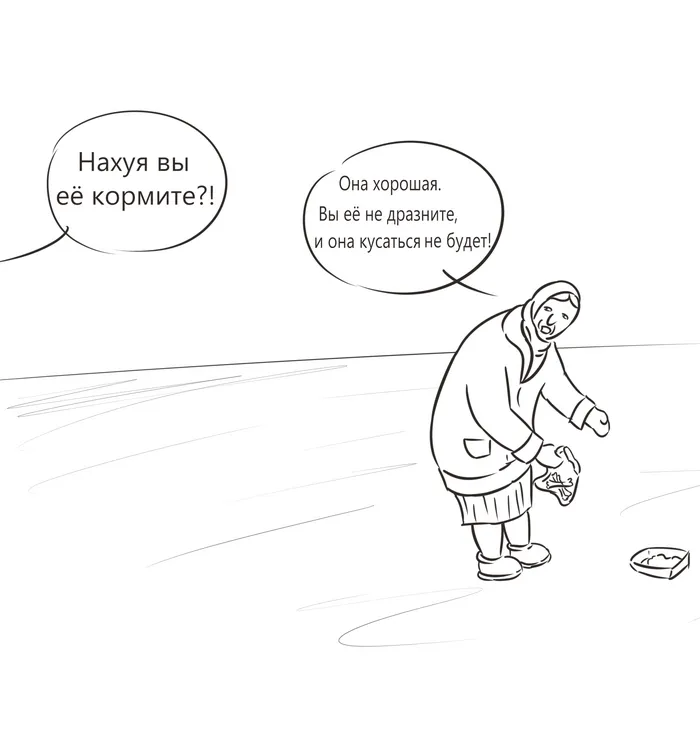 Плохой питомец #1