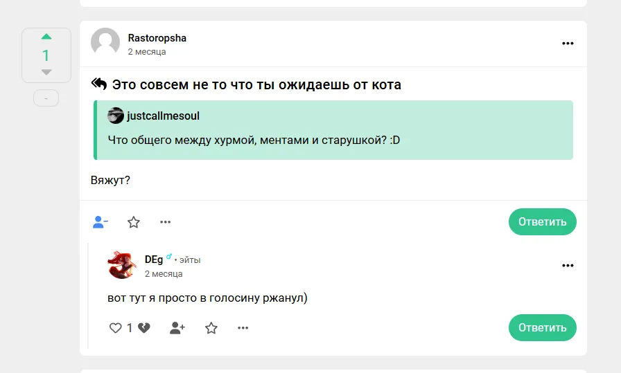 Древовидные ответы [превью] #2