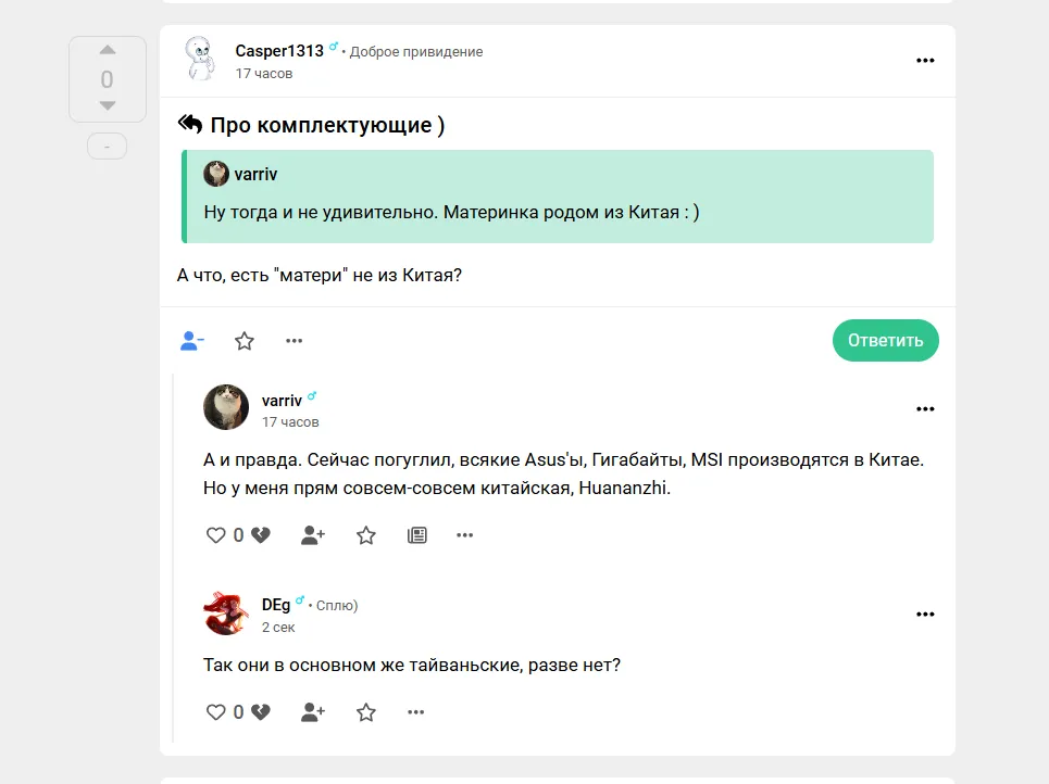 Древовидные ответы [фидбек] #2