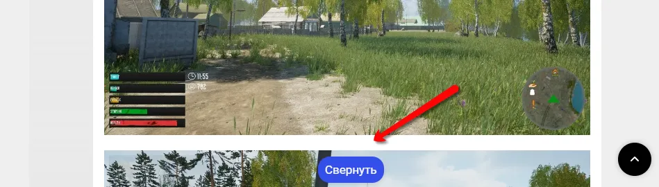 Возможность свернуть повторно развернутый пост [фидбек] #2