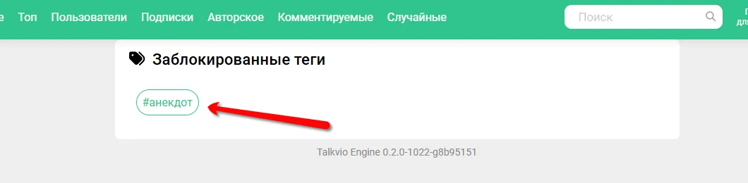 Страница с вашими блокировками [фидбек] #3