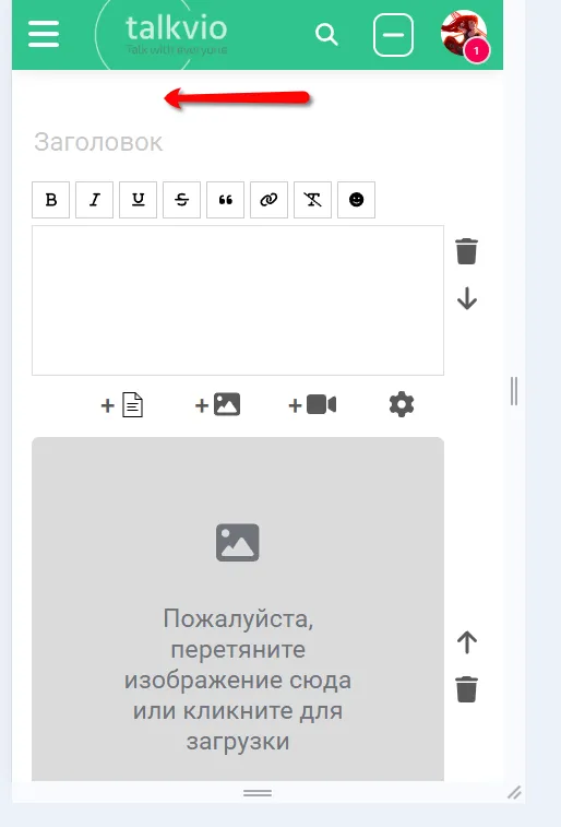 Убрано большое пустое пространство при создании поста [фидбек] #2