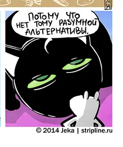 Кошки-Мышки (выпуск 32). #2