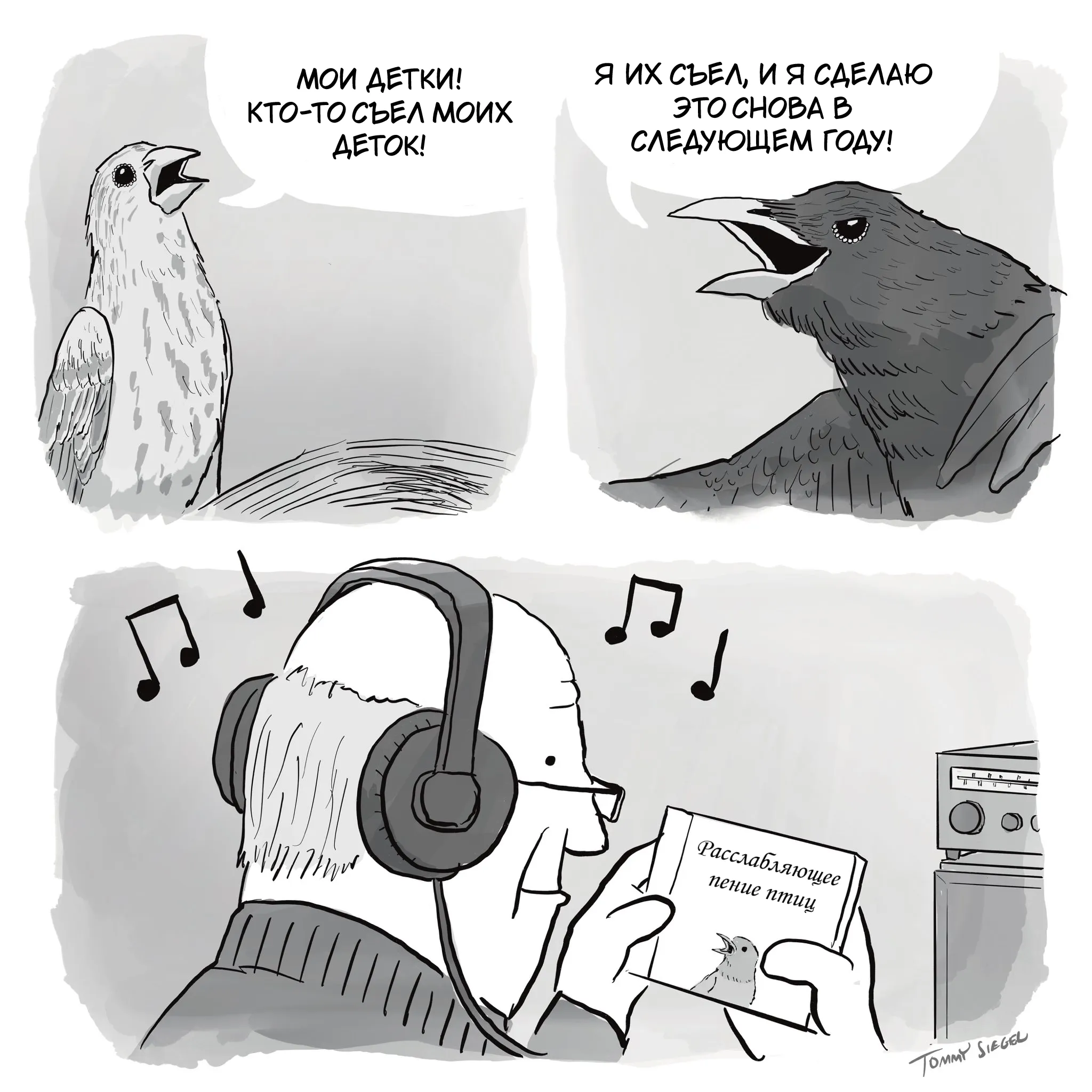 Что на самом деле происходит на записи #1