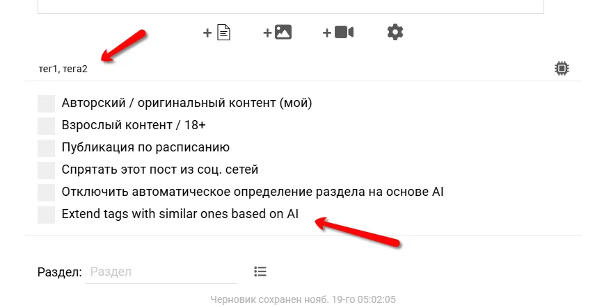 Дополненение тегов [идея] #2