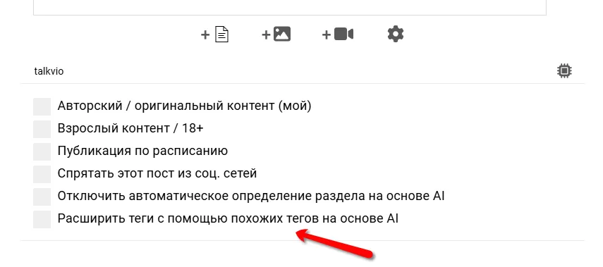 Дополненение тегов [фидбек] #2
