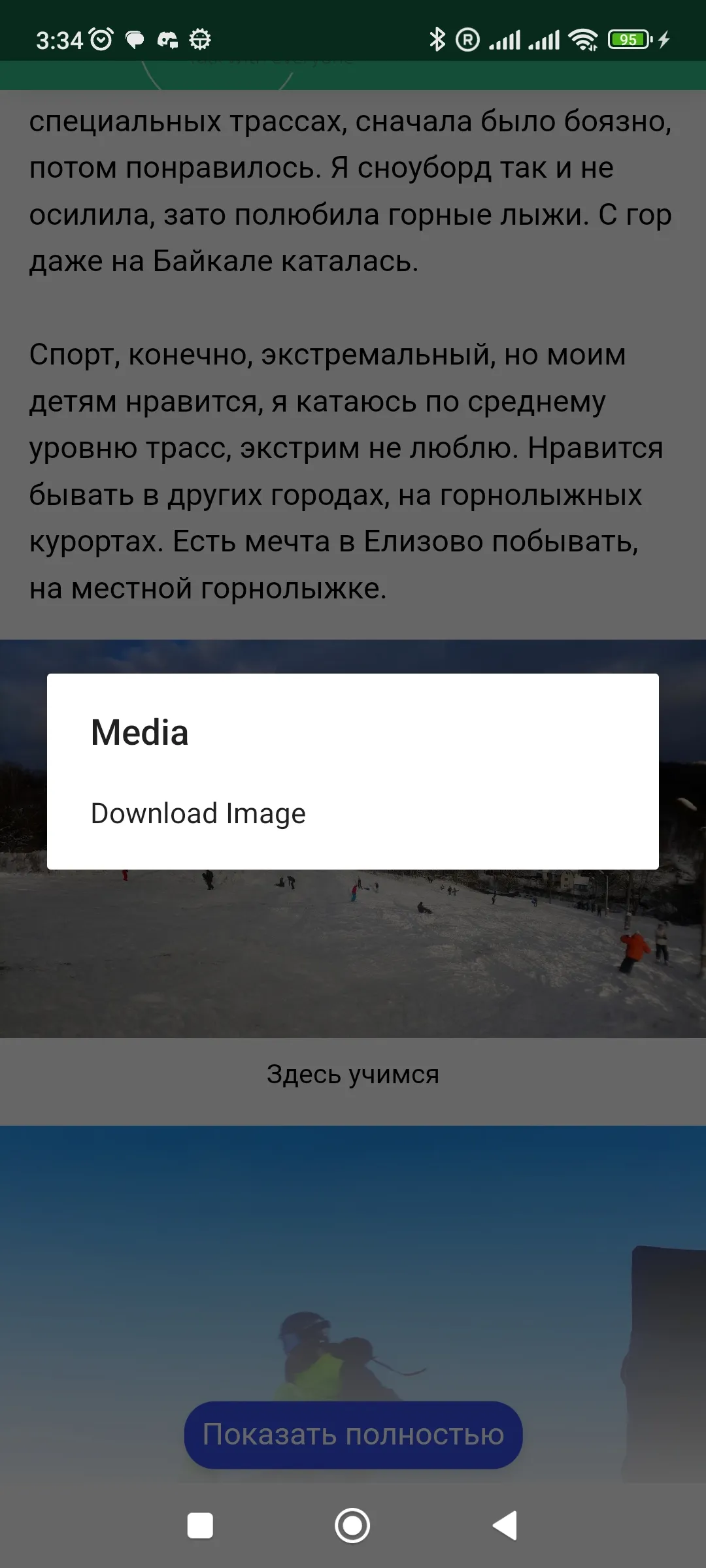 Поддержка скачивания медиа-файлов в 0.6.0 [превью] #2