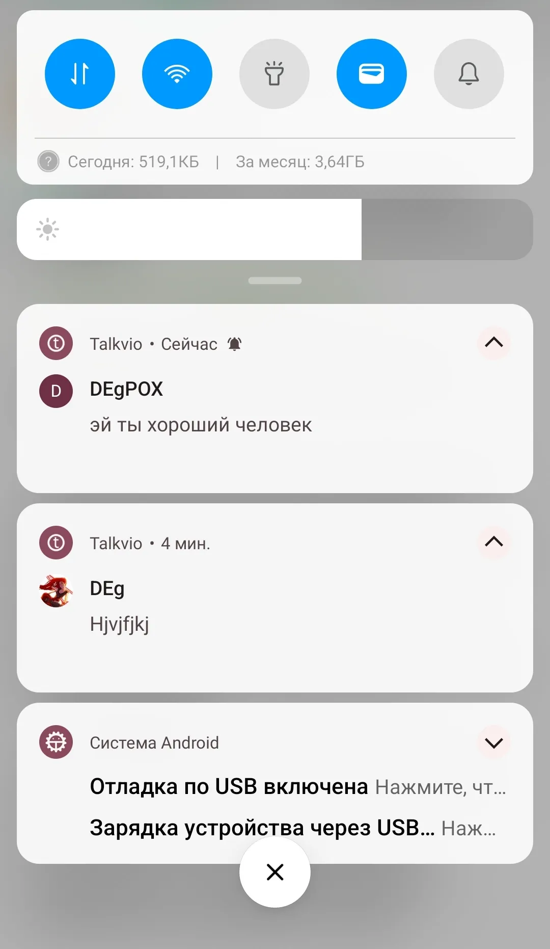 Поддержка аватарок в 0.6.0 под android в оповещениях [фидбек] #2
