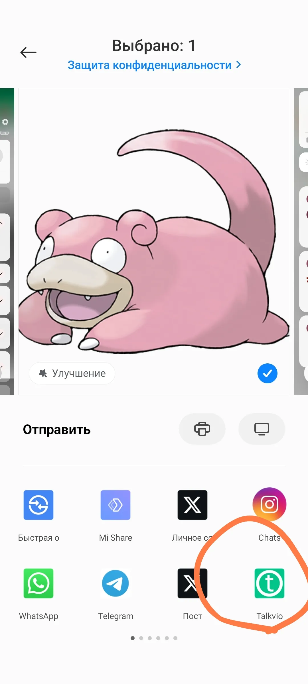 Прикрепление файлов через файловую систему android в Talkvio [превью] #2