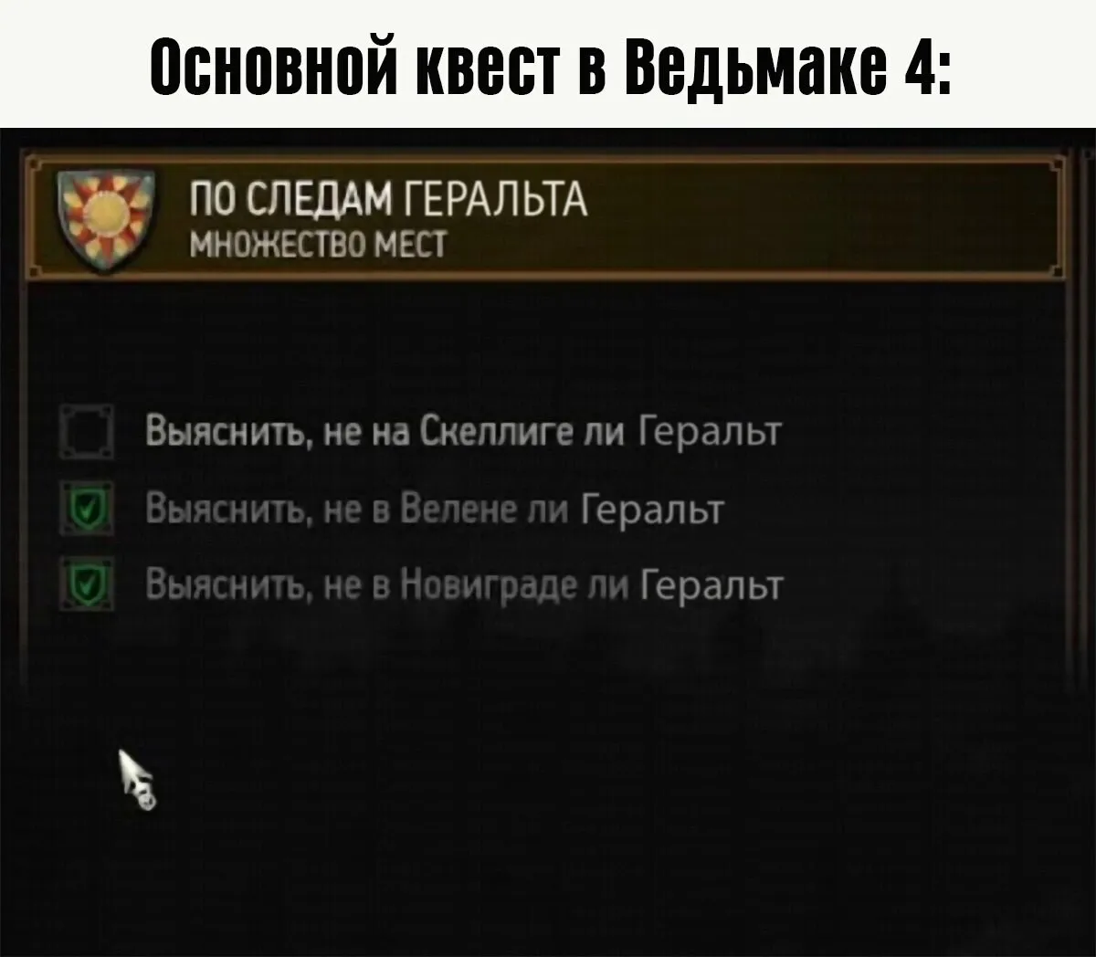 Тем временем после презентации ведьмака 4 #1