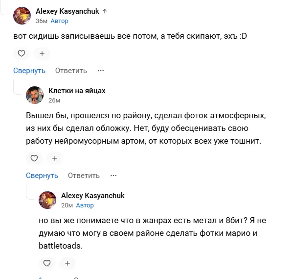 Как вы относитесь к нейросетевым обложкам у музыки? #1