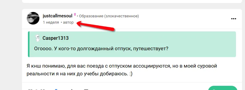 Отображение авторства в своих постах [фидбек] #2