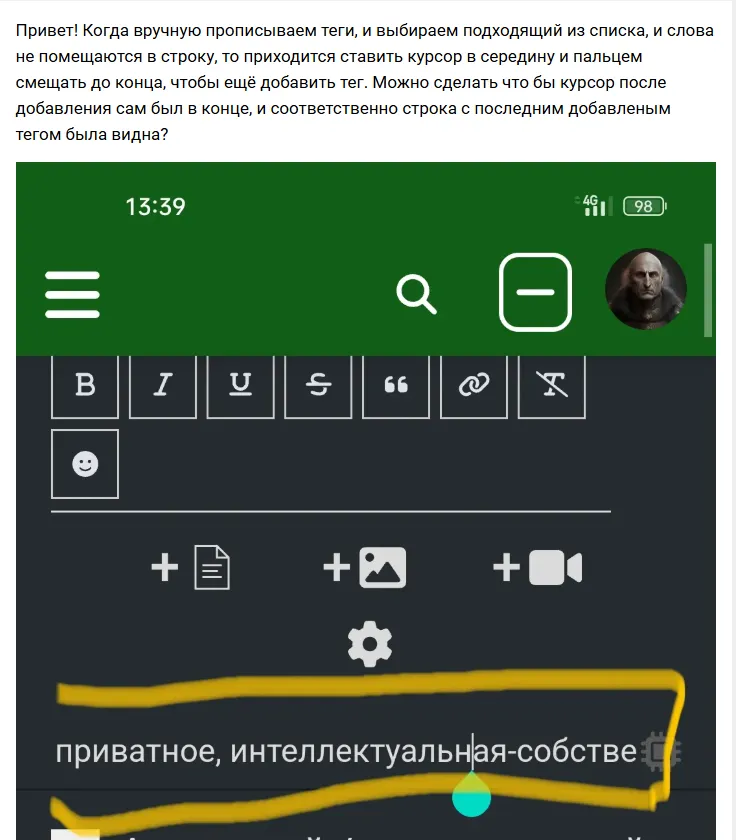 Смещение при наборе и выборе тега [фидбек] #2