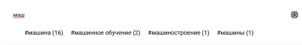 Статистика использования тегов [фидбек] #2