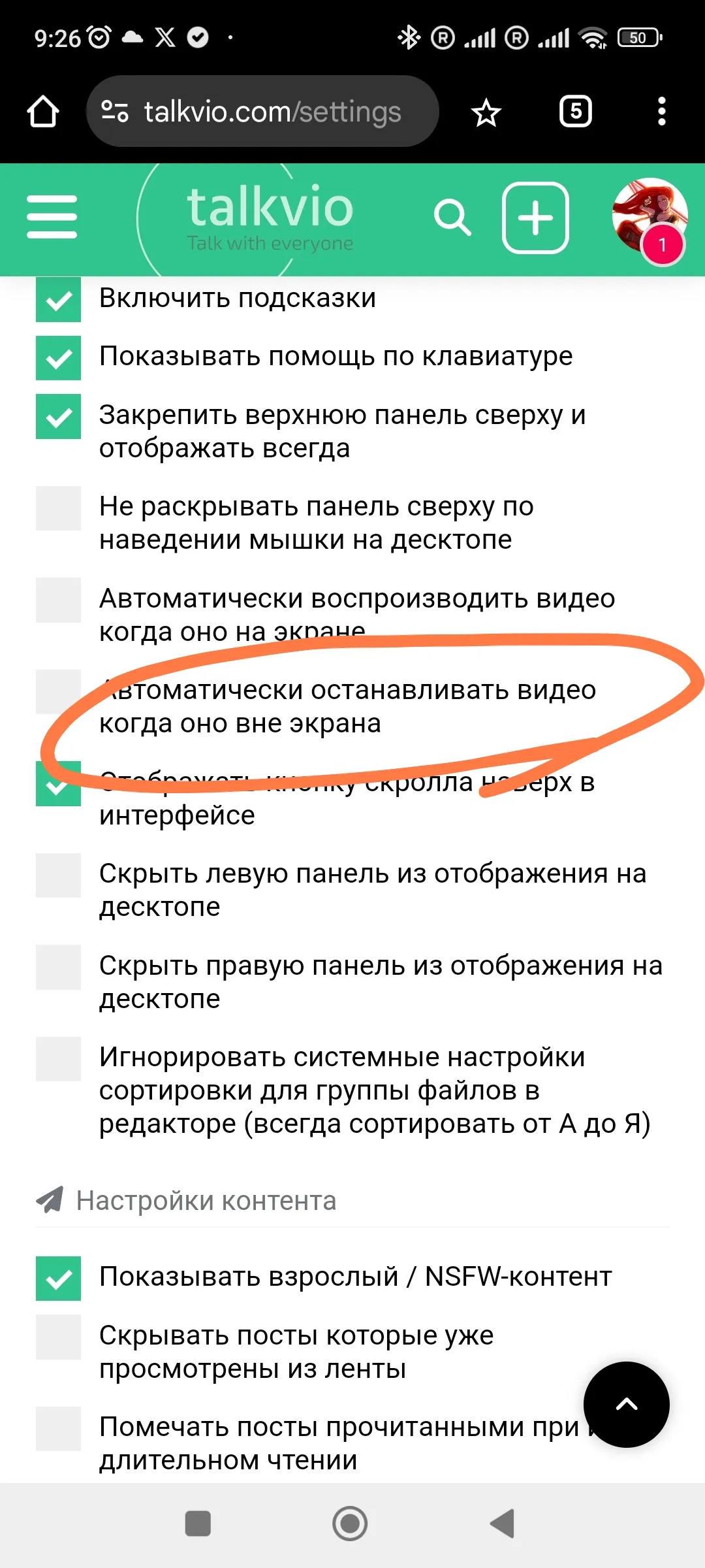 Звук #2