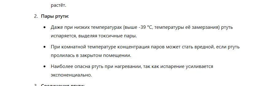 Гири плавают в ртути #2