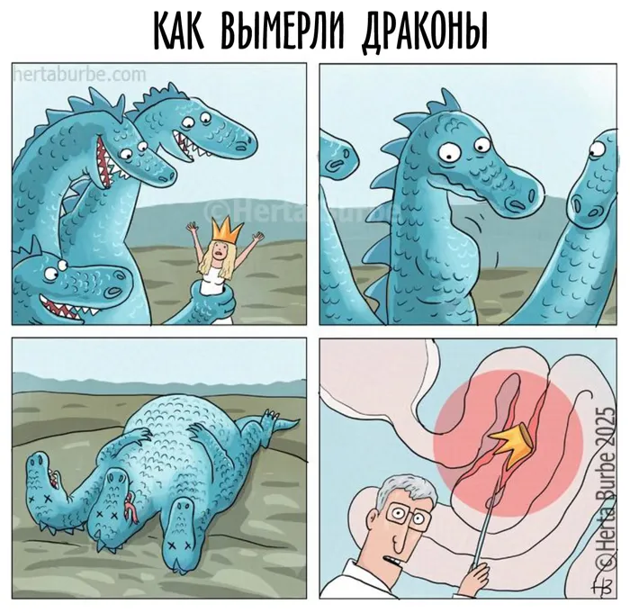 Проблема драконов #1