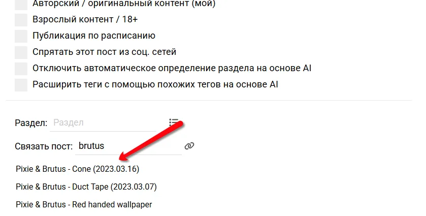 Поиск для связанных постов [фидбек] #2