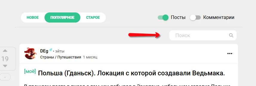Появилась возможность поиска по постам у пользователей [фидбек] #2