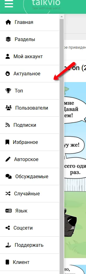 Иконки для пунктов меню [фидбек] #2