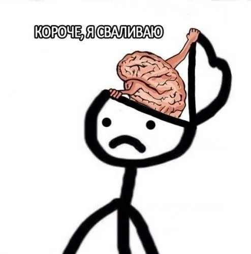 Новая рифма на популярный вопрос #1