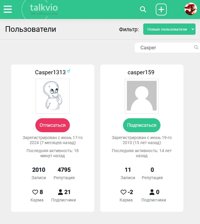 Поиск по пользователям [фидбек] #2