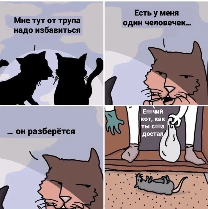 Один человечек #1