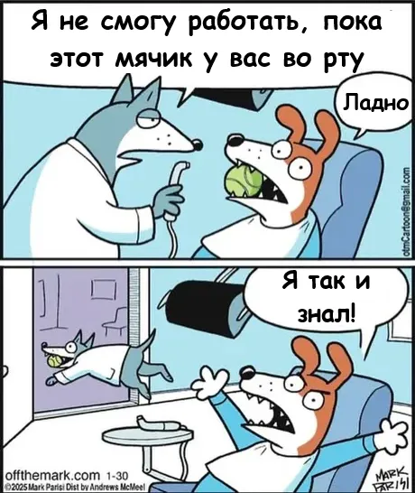 Обман #1