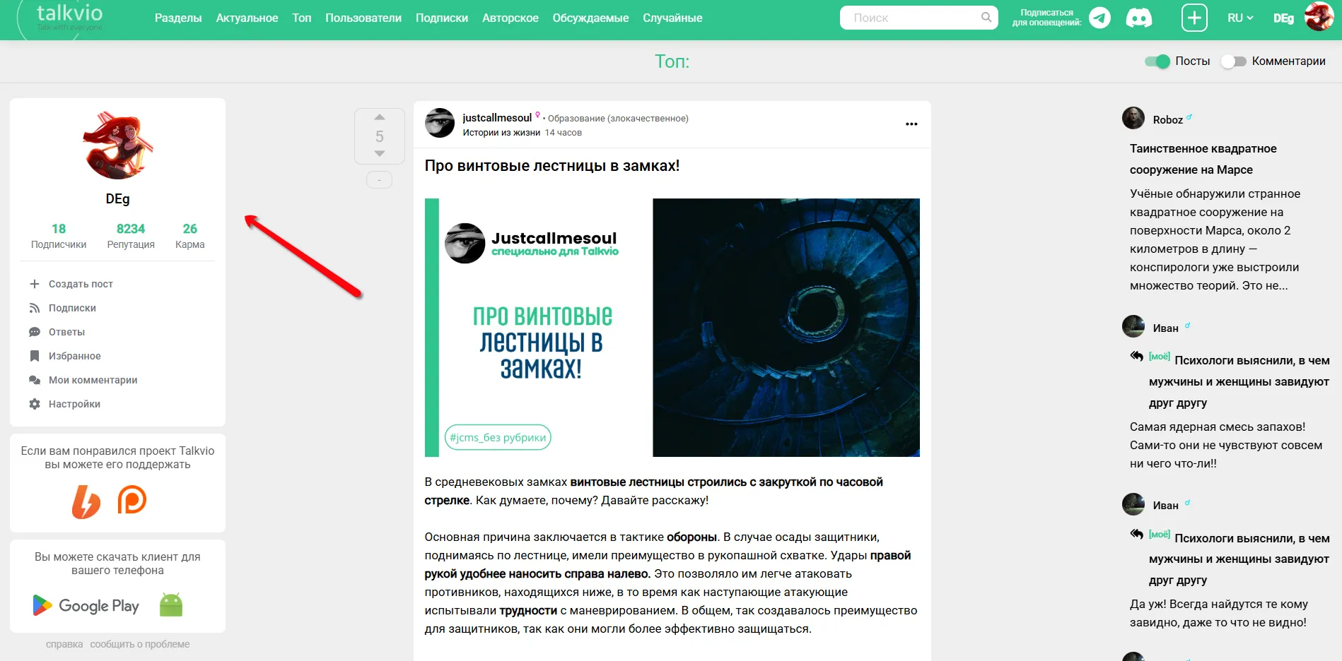 Левая панель профиля. Переработка левой панели. [фидбек] #2