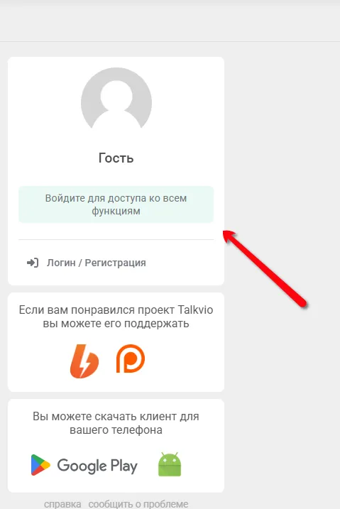 Левая панель профиля. Переработка левой панели. [фидбек] #6