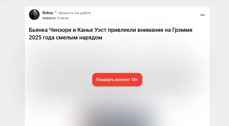 Изменения в ограничении 18+ #2