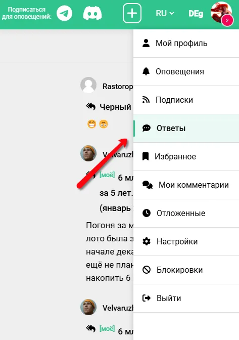 Подсветка текущего раздела навигации [фидбек] #4