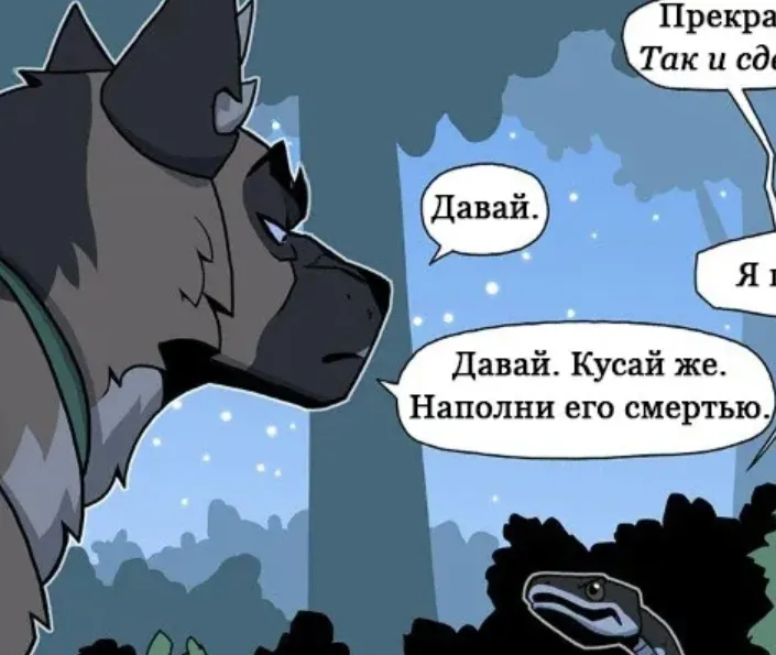 Pixie & Brutus - The Long Story p3 #1